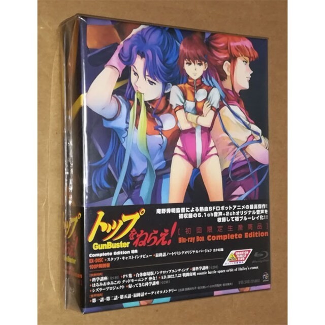 トップをねらえ! Blu-ray Box Complete Edition