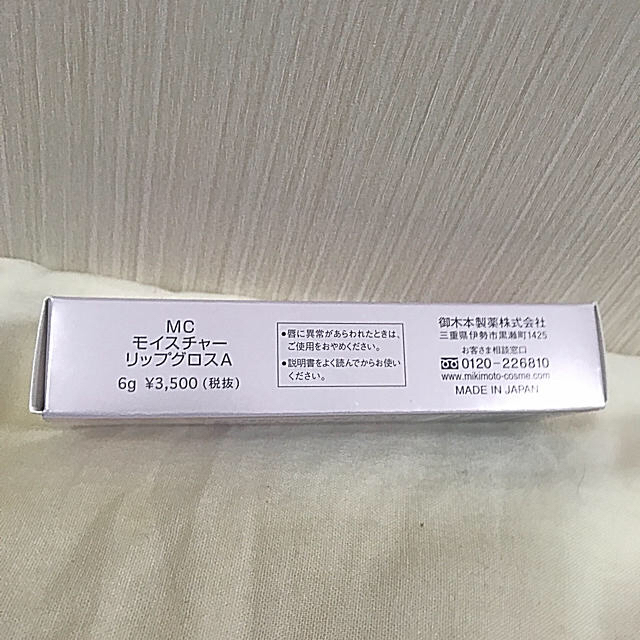 MIKIMOTO COSMETICS(ミキモトコスメティックス)のミキモトリップグロスA コスメ/美容のベースメイク/化粧品(リップグロス)の商品写真