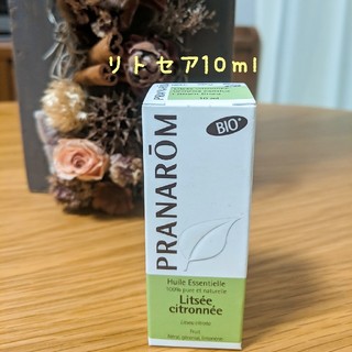 プラナロム(PRANAROM)のプラナロム　リトセア10ml(エッセンシャルオイル（精油）)