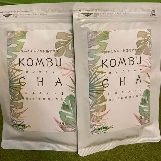 未開封 KOMBUCHA コンブチャ 6ヵ月分(ダイエット食品)