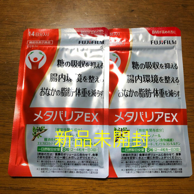 メタバリアex コスメ/美容のダイエット(ダイエット食品)の商品写真