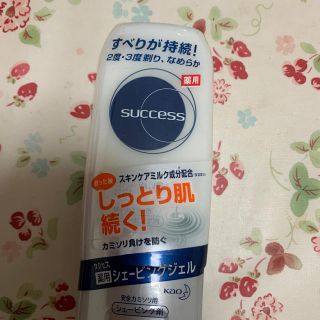 カオウ(花王)のサクセス 薬用シェービングジェルS(シェービングローション)