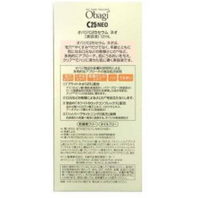 Obagi(オバジ)のオバジC25  未使用品 コスメ/美容のスキンケア/基礎化粧品(美容液)の商品写真