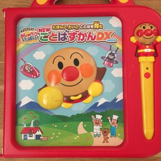 アンパンマン  おしゃべり いっぱい ことばずかんDX(知育玩具)