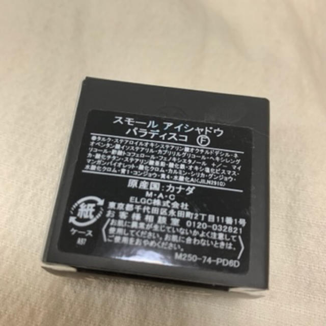 MAC(マック)のMAC スモールアイシャドウ パラディスコ コスメ/美容のベースメイク/化粧品(アイシャドウ)の商品写真