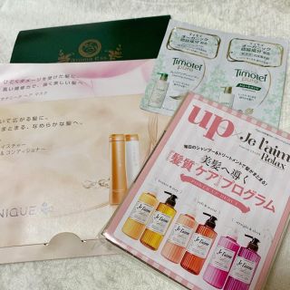 アムウェイ(Amway)のヘアケア　トライアルセット(サンプル/トライアルキット)