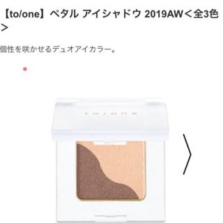 コスメキッチン(Cosme Kitchen)のトーン　ペタルアイシャドウ  28(アイシャドウ)