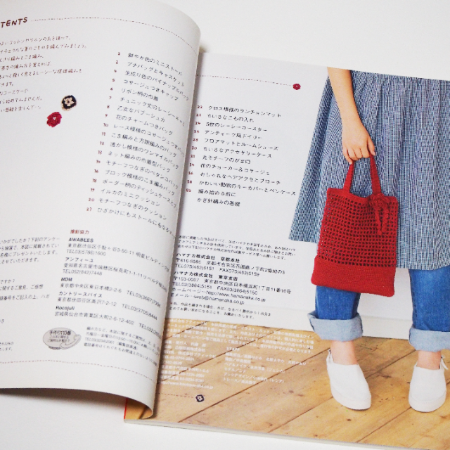 かぎ針で編む夏のこもの エンタメ/ホビーの本(趣味/スポーツ/実用)の商品写真