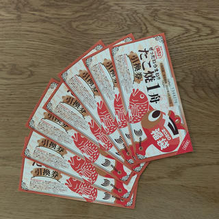 【新品】7枚 銀だこ ♡たこ焼き チケット♡無料券 ♡引換券(フード/ドリンク券)