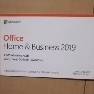 マイクロソフト(Microsoft)のOffice Home and Business 2019 かんたんラクマパック(その他)