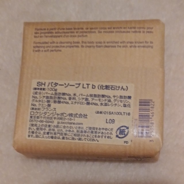 L'OCCITANE(ロクシタン)のL'OCCITANE 石鹸、KOSE 洗顔料 コスメ/美容のスキンケア/基礎化粧品(洗顔料)の商品写真