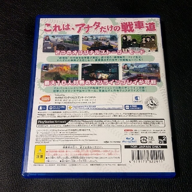 PlayStation4(プレイステーション4)の『4044』ガールズ＆パンツァー ドリームタンクマッチ エンタメ/ホビーのゲームソフト/ゲーム機本体(家庭用ゲームソフト)の商品写真