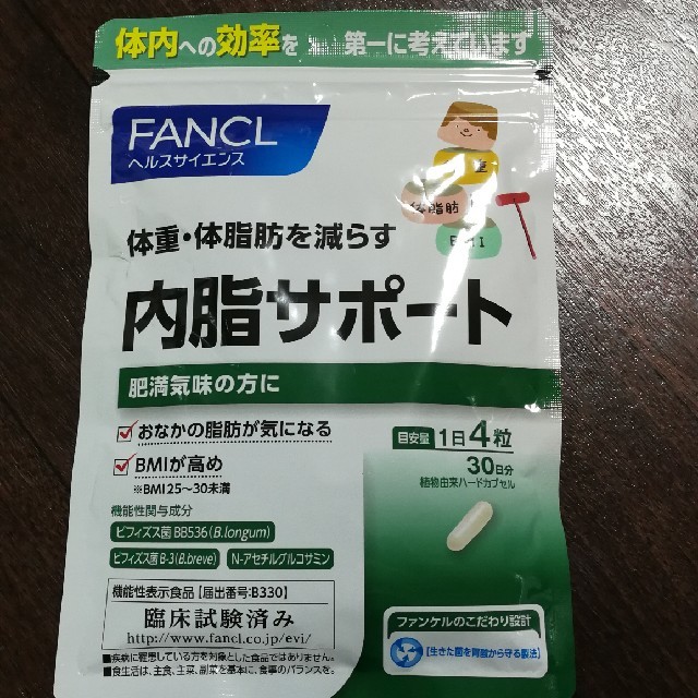 FANCL(ファンケル)の内脂サポート ファンケル 30日分 コスメ/美容のダイエット(ダイエット食品)の商品写真