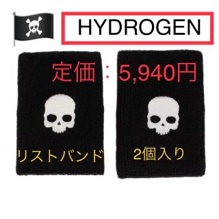 ハイドロゲン(HYDROGEN)の【新品】ハイドロゲン HYDROGEN リストバンド　ブラック2個入り(ウェア)