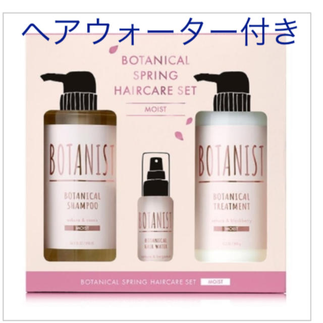 BOTANIST(ボタニスト)のボタニカルスプリングヘアセット　ボタニスト　ヘアウォーター　シャンプー　モイスト コスメ/美容のヘアケア/スタイリング(シャンプー)の商品写真