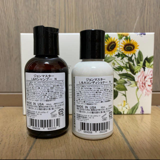 John Masters Organics(ジョンマスターオーガニック)のトラベルサイズ　シャンプー&コンディショナー コスメ/美容のヘアケア/スタイリング(シャンプー)の商品写真