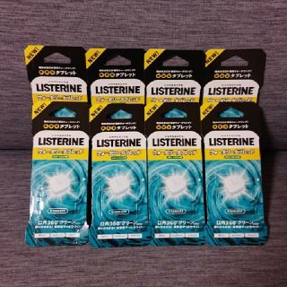 リステリン(LISTERINE)のリステリン タブレット 計64粒(口臭防止/エチケット用品)