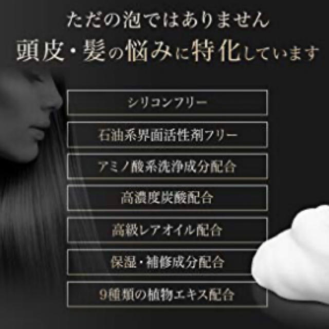 ルメント　スパークリングオイル　クレンジング&シャンプー コスメ/美容のヘアケア/スタイリング(ヘアケア)の商品写真