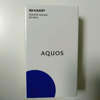 アクオス(AQUOS)の新品 AQUOS sense3 SH-M12 ブラック SIMフリー(スマートフォン本体)