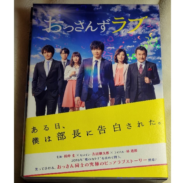 おっさんずラブ　Blu-ray　BOX Blu-ray