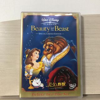 ディズニー(Disney)の美女と野獣　スペシャル・リミテッド・エディション DVD(舞台/ミュージカル)