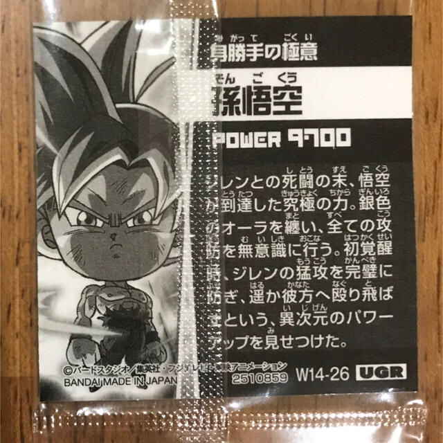 BANDAI - ドラゴンボール☆超戦士シールウエハースZ -超絶限界 BANDAI - ドラゴンボール☆超戦士シールウエハースZ -超絶限界