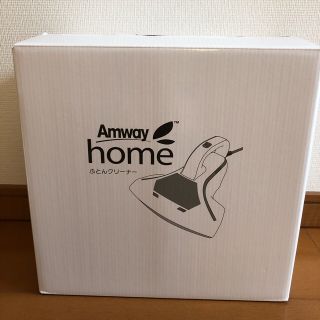 アムウェイ(Amway)の☆週末限定価格☆ 新品&未開封　限定品　アムウェイ　布団クリーナー(掃除機)