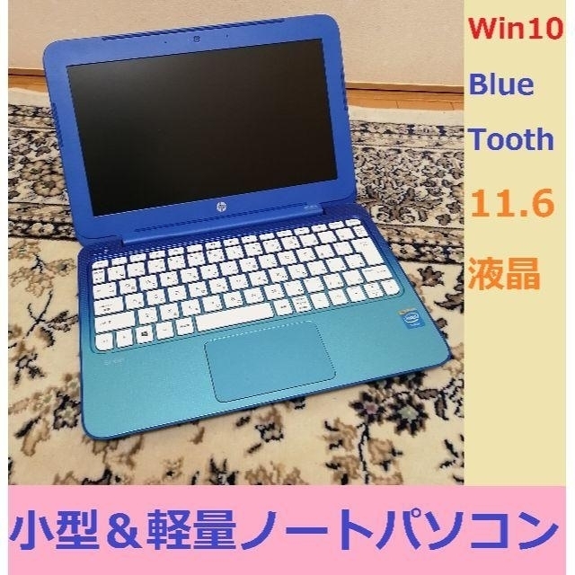 Windows10 ノートパソコン 11.6インチ