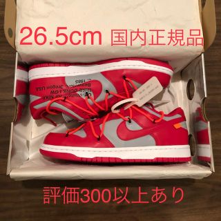 ナイキ(NIKE)の26.5cm NIKE OFF WHITE DUNK ナイキ オフホワイトダンク(スニーカー)