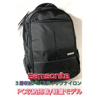 サムソナイト(Samsonite)の値下げ 正規品 新品サムソナイト 防弾チョキ素材 ビジネスバックパック(バッグパック/リュック)