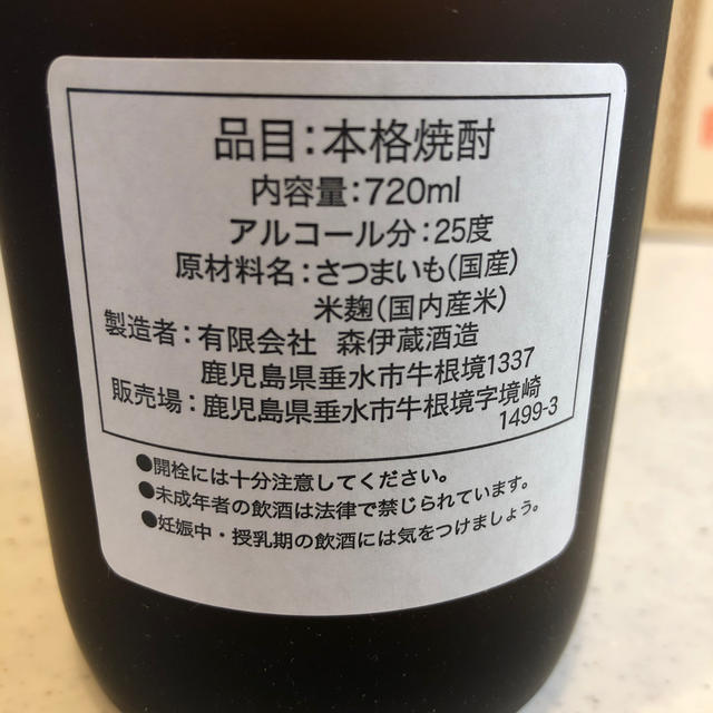 森伊蔵 720ml 4本セット - coastalcareeracademy.com