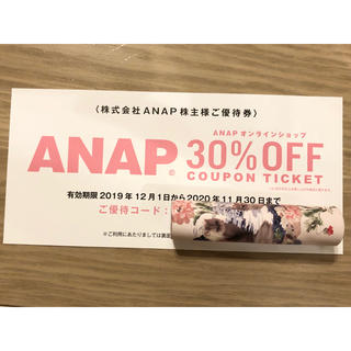 アナップ(ANAP)のANAP 株主優待券　オンラインショップ30%オフクーポン(ショッピング)