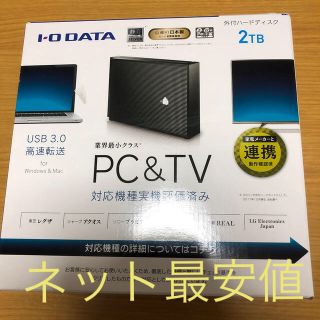 アイオーデータ(IODATA)の【新品未開封】I・O DATA HDCZ-UTL2K(PC周辺機器)