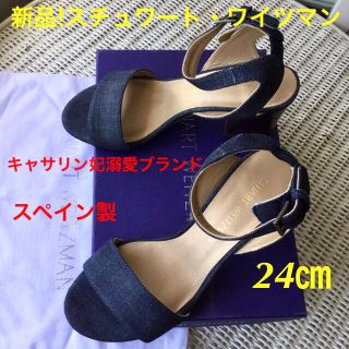 Stuart Weitzman - 新品!スチュワート・ワイツマン キャサリン妃愛用