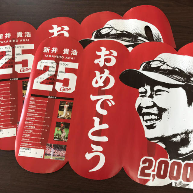 新井選手　赤松選手　ポスター スポーツ/アウトドアの野球(記念品/関連グッズ)の商品写真