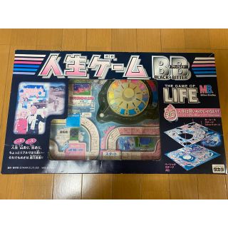 タカラトミー(Takara Tomy)のタカラ/人生ゲームBB/ブラック&ビター/辛口/カーレースステージ有(人生ゲーム)