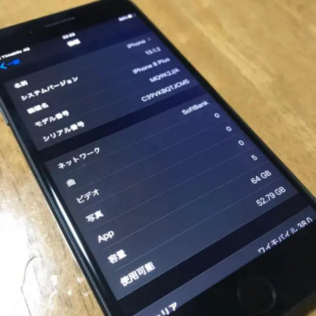 iPhone8plus 64GB Softbank スマホ/家電/カメラのスマートフォン/携帯電話(スマートフォン本体)の商品写真