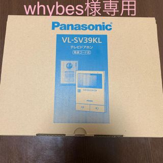 パナソニック(Panasonic)のテレビドアホン　Panasonic VL-SV39KL 箱あり(防犯カメラ)