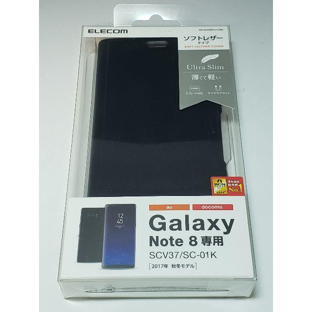 ELECOM(エレコム)の【新品】Galaxy Note8用ソフトレザーカバー 磁石付 スマホ/家電/カメラのスマホアクセサリー(Androidケース)の商品写真