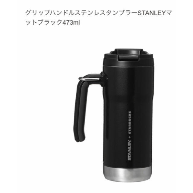 Starbucks Coffee - スターバックス グリップハンドルステンレス Starbucks Coffee - スターバックス グリップハンドルステンレス