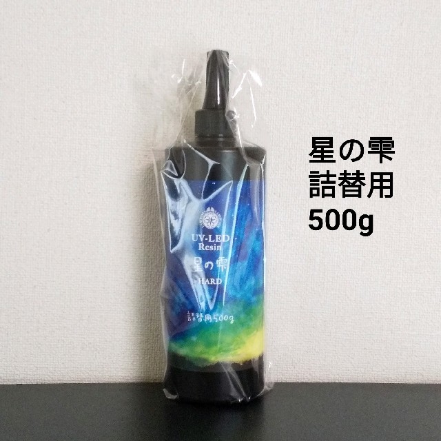 星の雫 詰替用 500g 新品 - その他