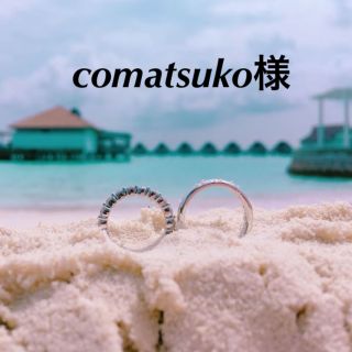 シャネル(CHANEL)のcomatsuko様　専用(ノベルティグッズ)