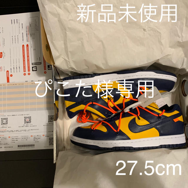 【27.5㎝】Nike×Off-White Dunk Low Michigan