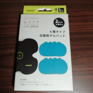 マクセル(maxell)のもてケア　交換用ゲルパッド(エクササイズ用品)