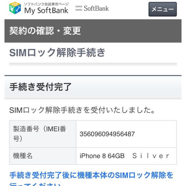 iPhone8 64GB SIMフリー シルバー 新品未使用