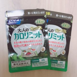 ファンケル(FANCL)のFANCL 大人のカロリミット　14日分×2(ダイエット食品)