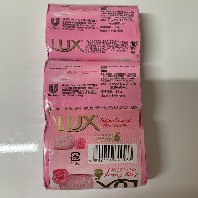 LUX(ラックス)のLUX ソフティラグジュアリーソープ　9個 コスメ/美容のボディケア(ボディソープ/石鹸)の商品写真
