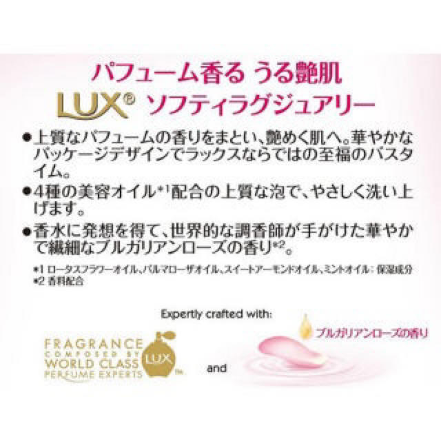 LUX(ラックス)のLUX ソフティラグジュアリーソープ　9個 コスメ/美容のボディケア(ボディソープ/石鹸)の商品写真