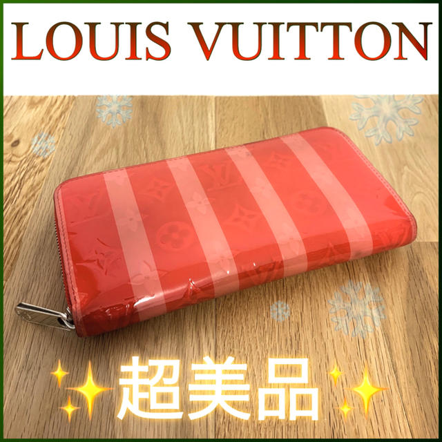 【LOUIS VUITTON】❤️ヴェルニ ジッピーウォレット❤️