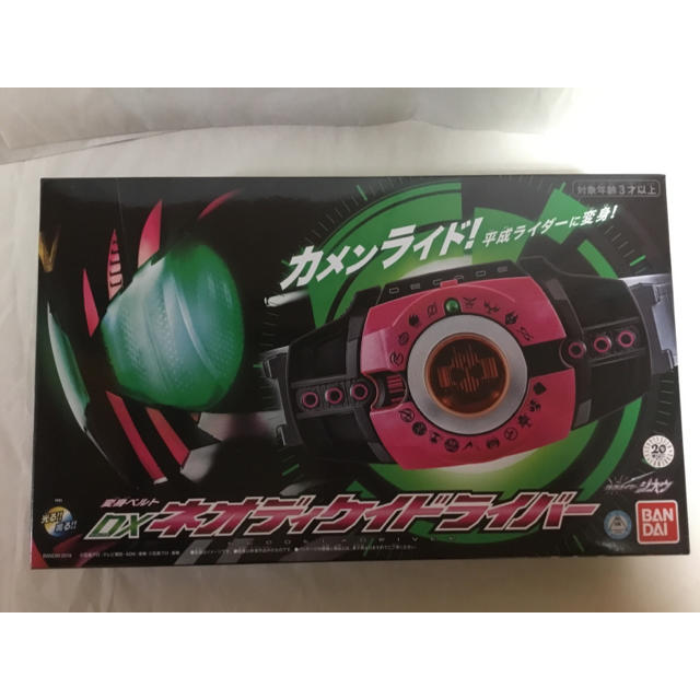 【抽選販売】仮面ライダージオウ DXネオディケィドドライバー